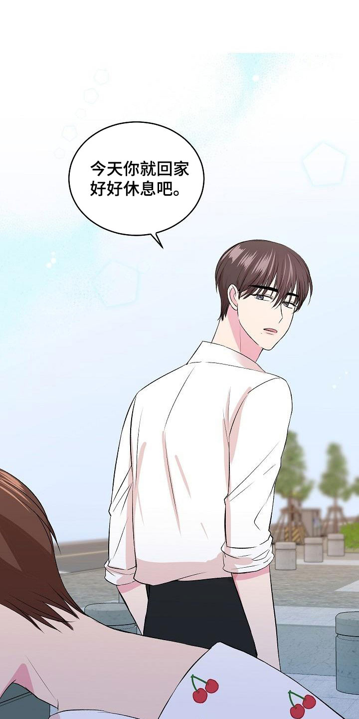 《小小炫耀》第39章决心 第19页