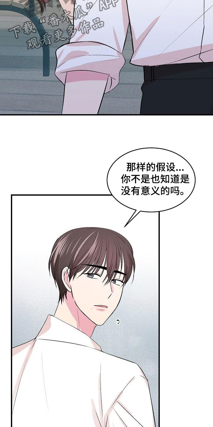 《小小炫耀》第39章决心 第21页