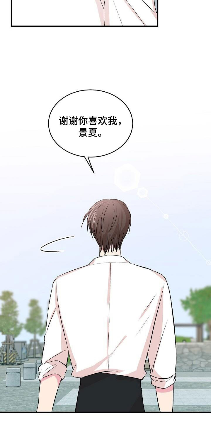 《小小炫耀》第39章决心 第22页
