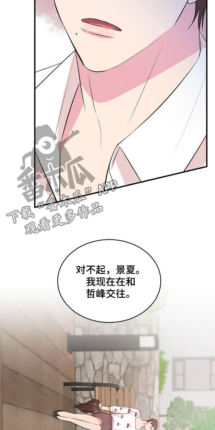 《小小炫耀》第39章决心 第3页