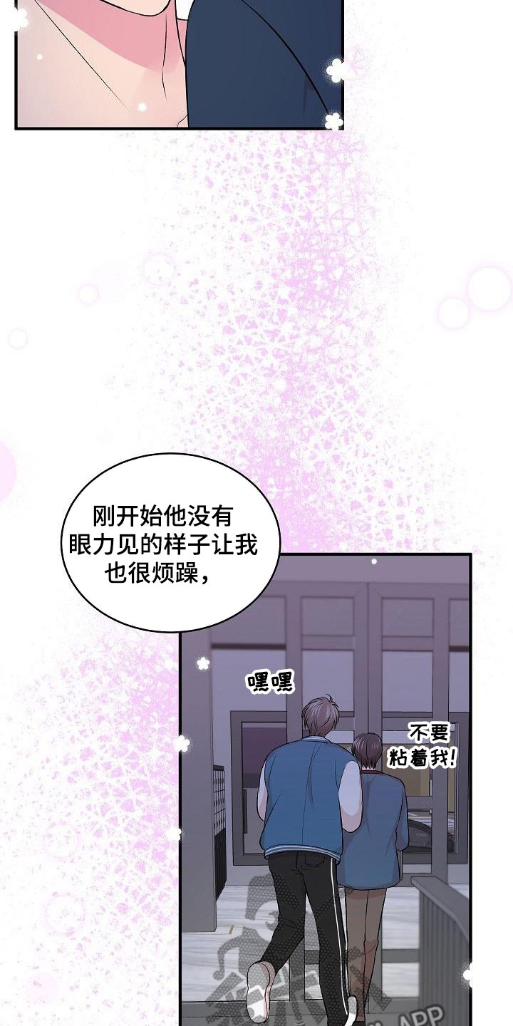 《小小炫耀》第39章决心 第5页