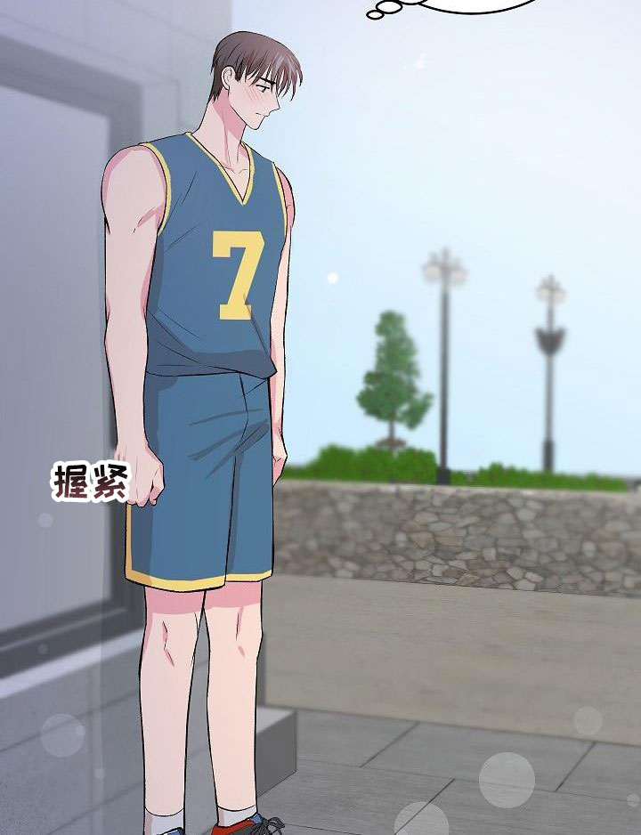 《小小炫耀》第39章决心 第9页