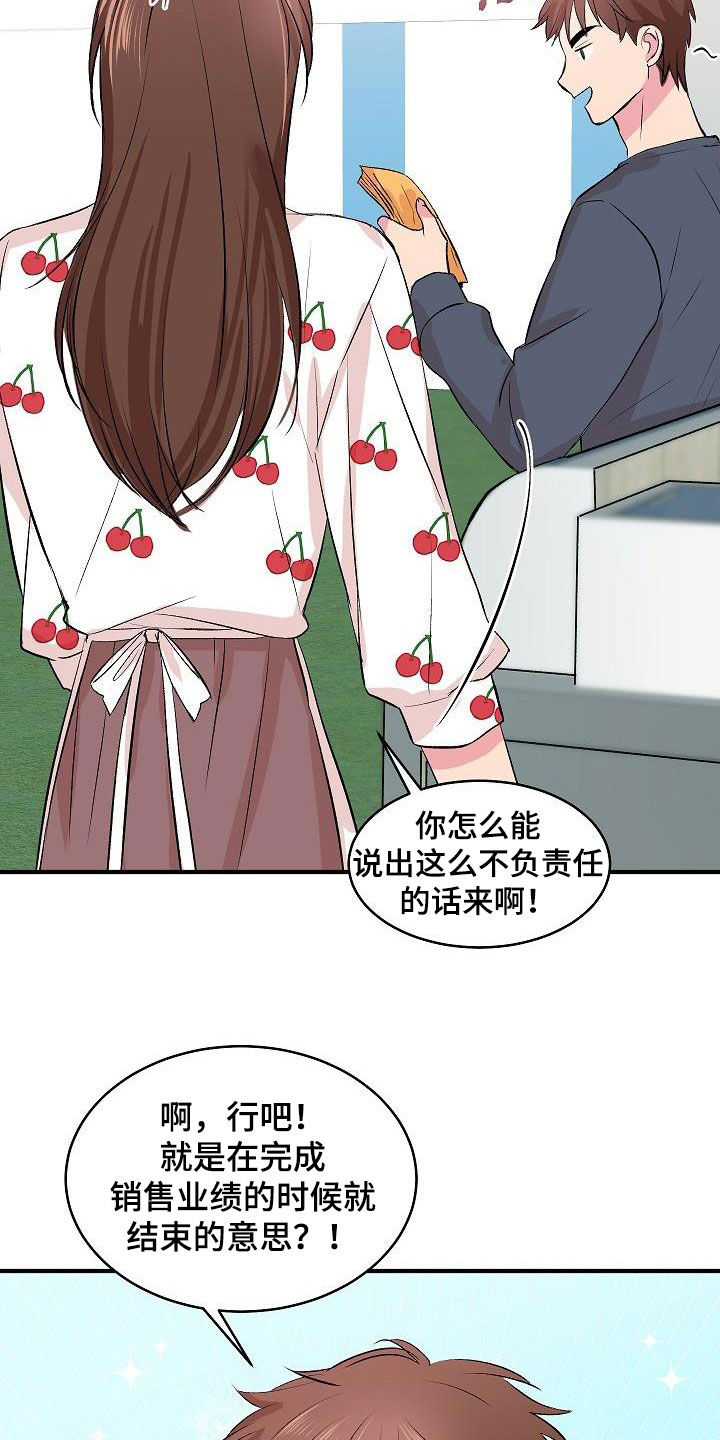 《小小炫耀》第37章女装 第11页