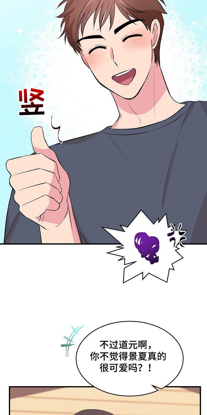 《小小炫耀》第37章女装 第12页