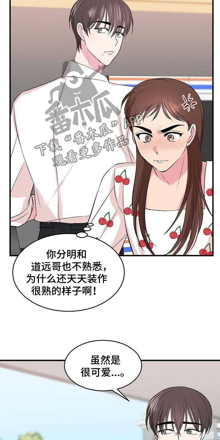 《小小炫耀》第37章女装 第13页