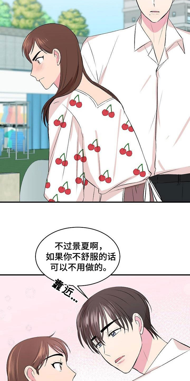 《小小炫耀》第37章女装 第14页