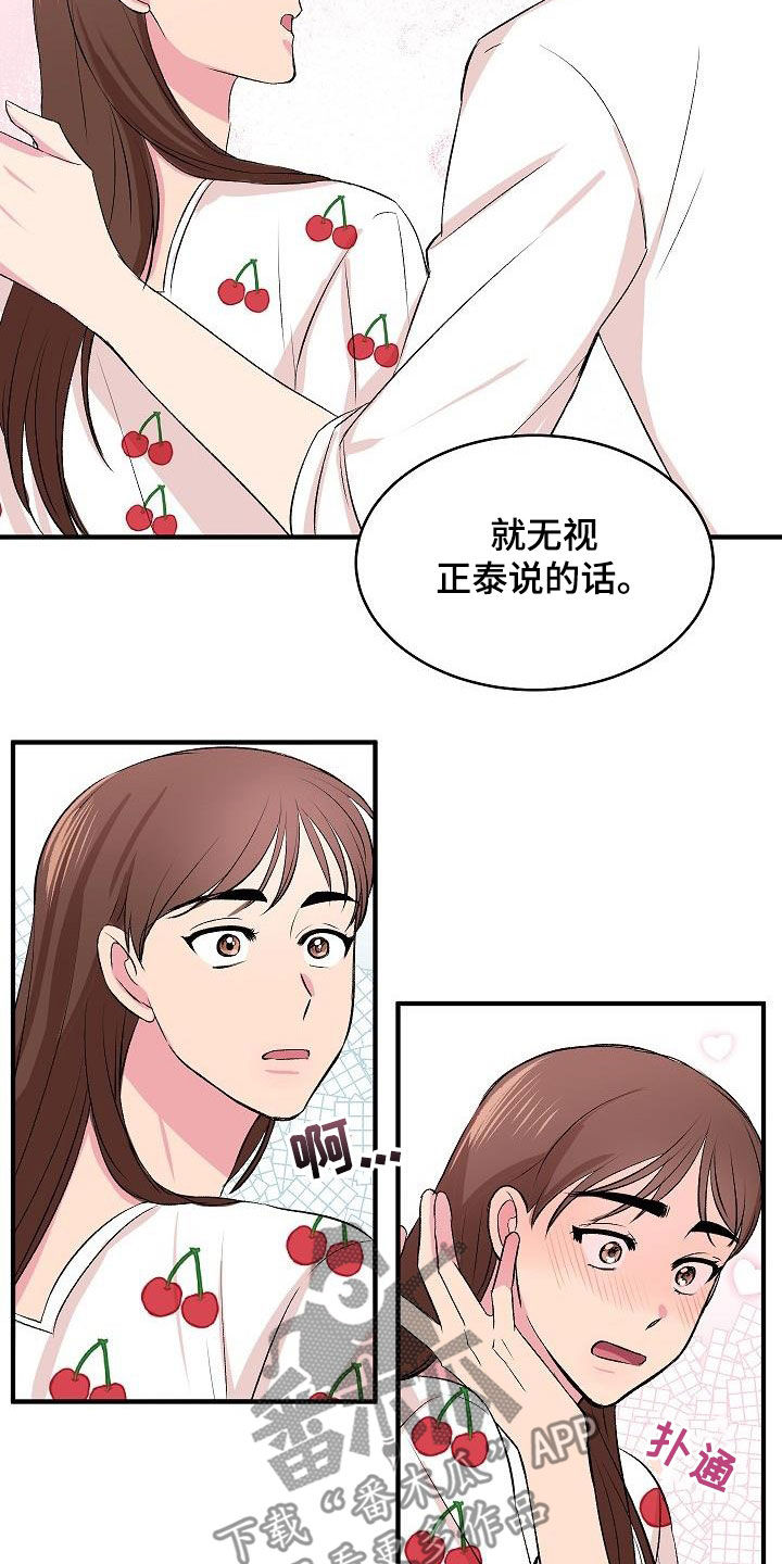 《小小炫耀》第37章女装 第15页