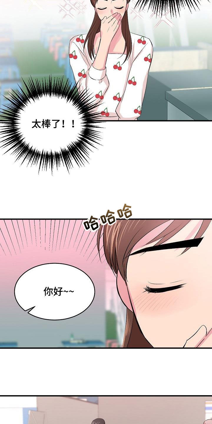 《小小炫耀》第37章女装 第20页