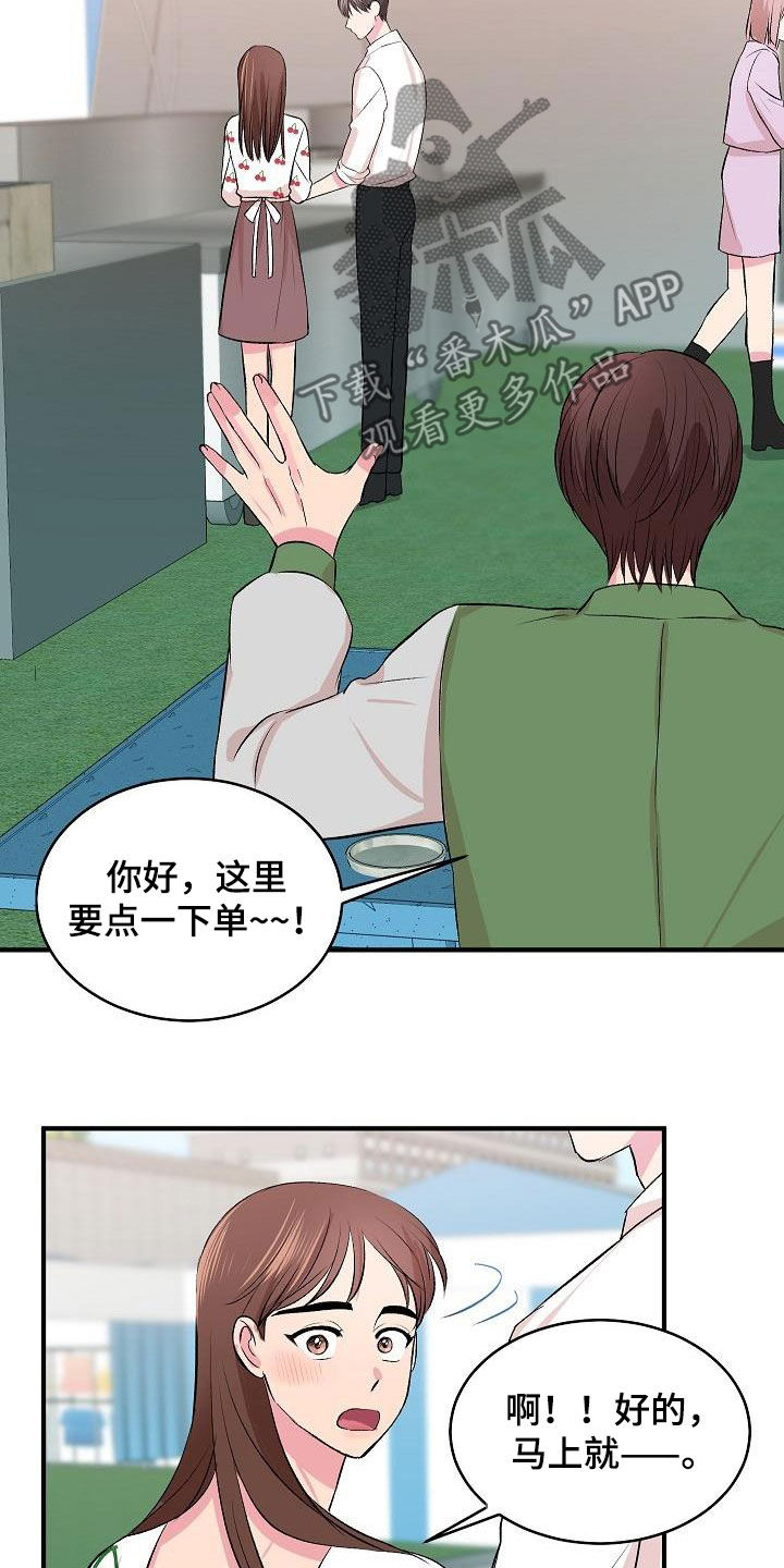 《小小炫耀》第37章女装 第21页