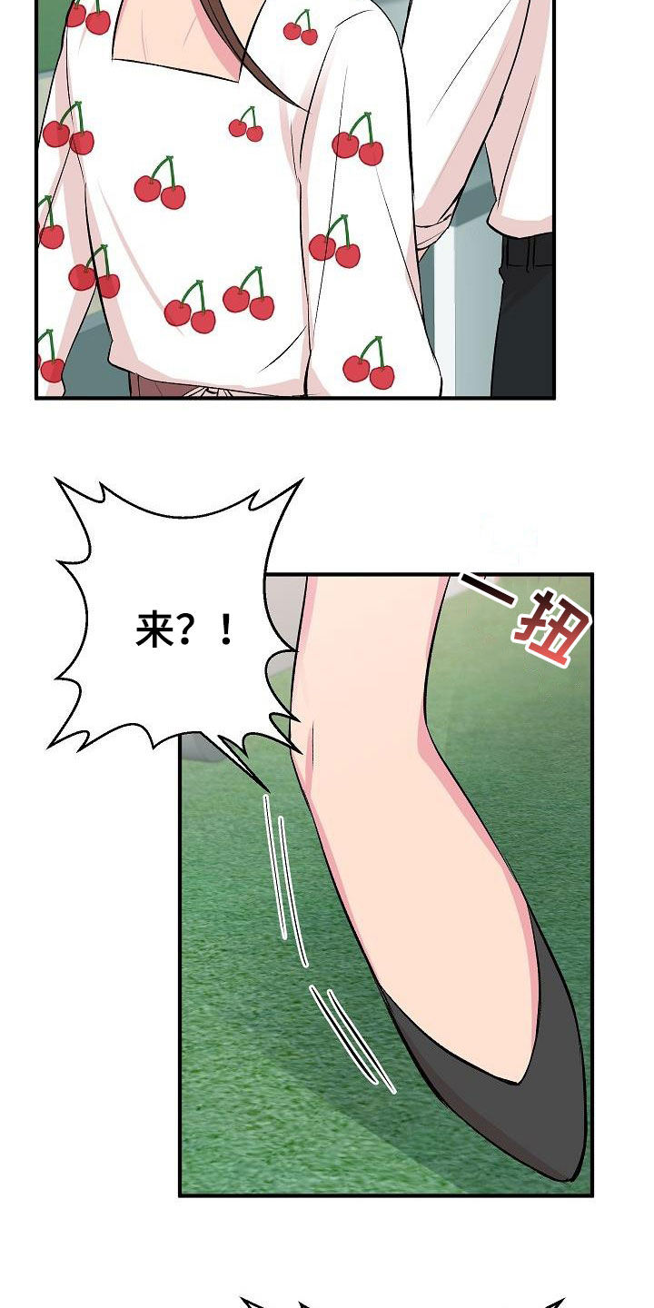 《小小炫耀》第37章女装 第22页