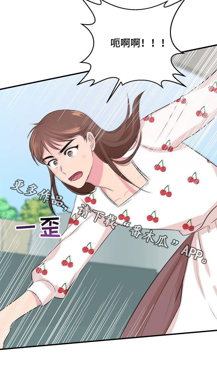 《小小炫耀》第37章女装 第23页