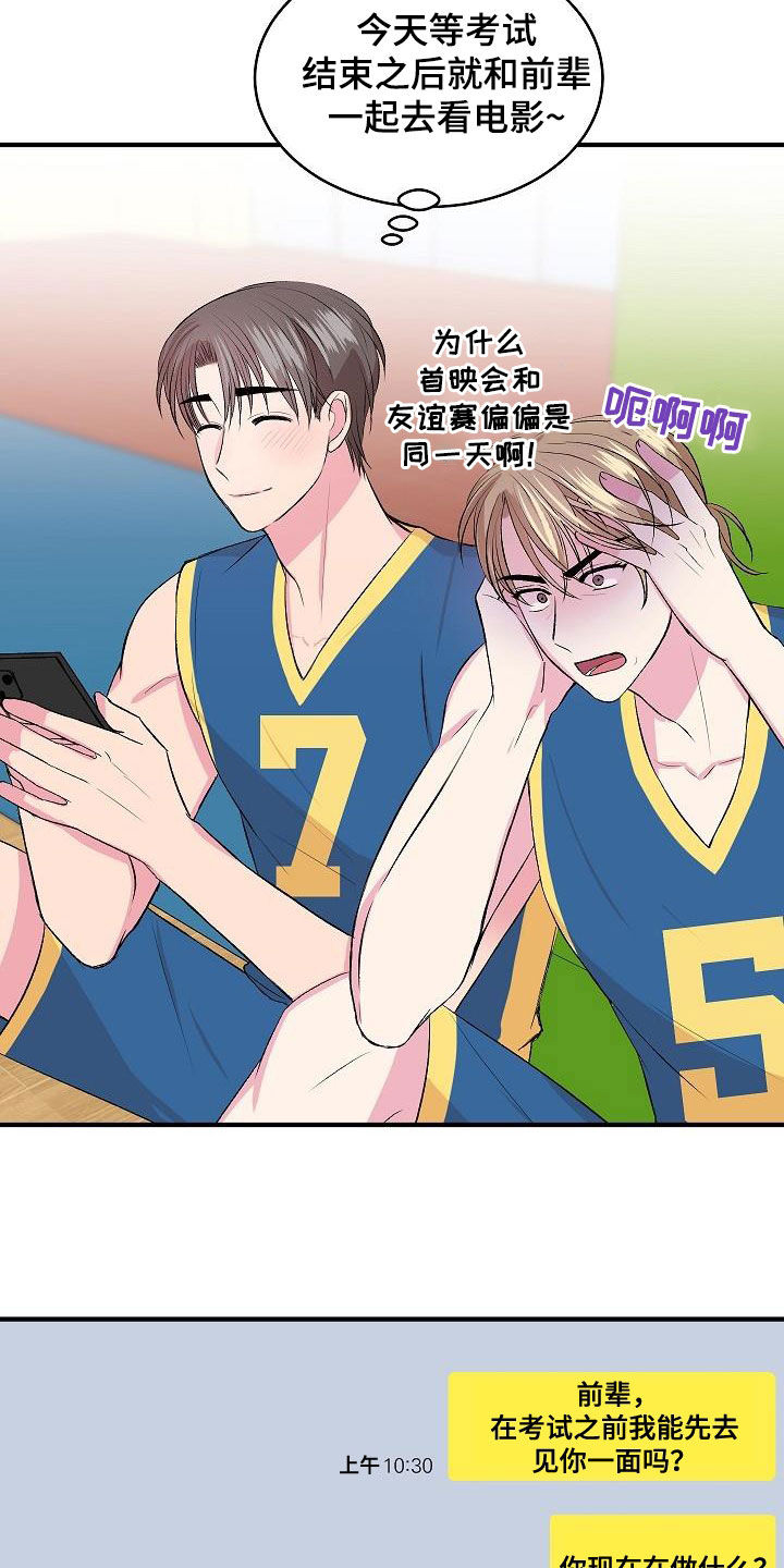 《小小炫耀》第37章女装 第3页