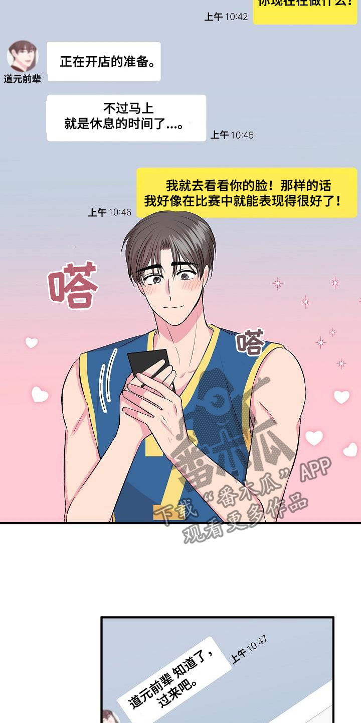 《小小炫耀》第37章女装 第4页