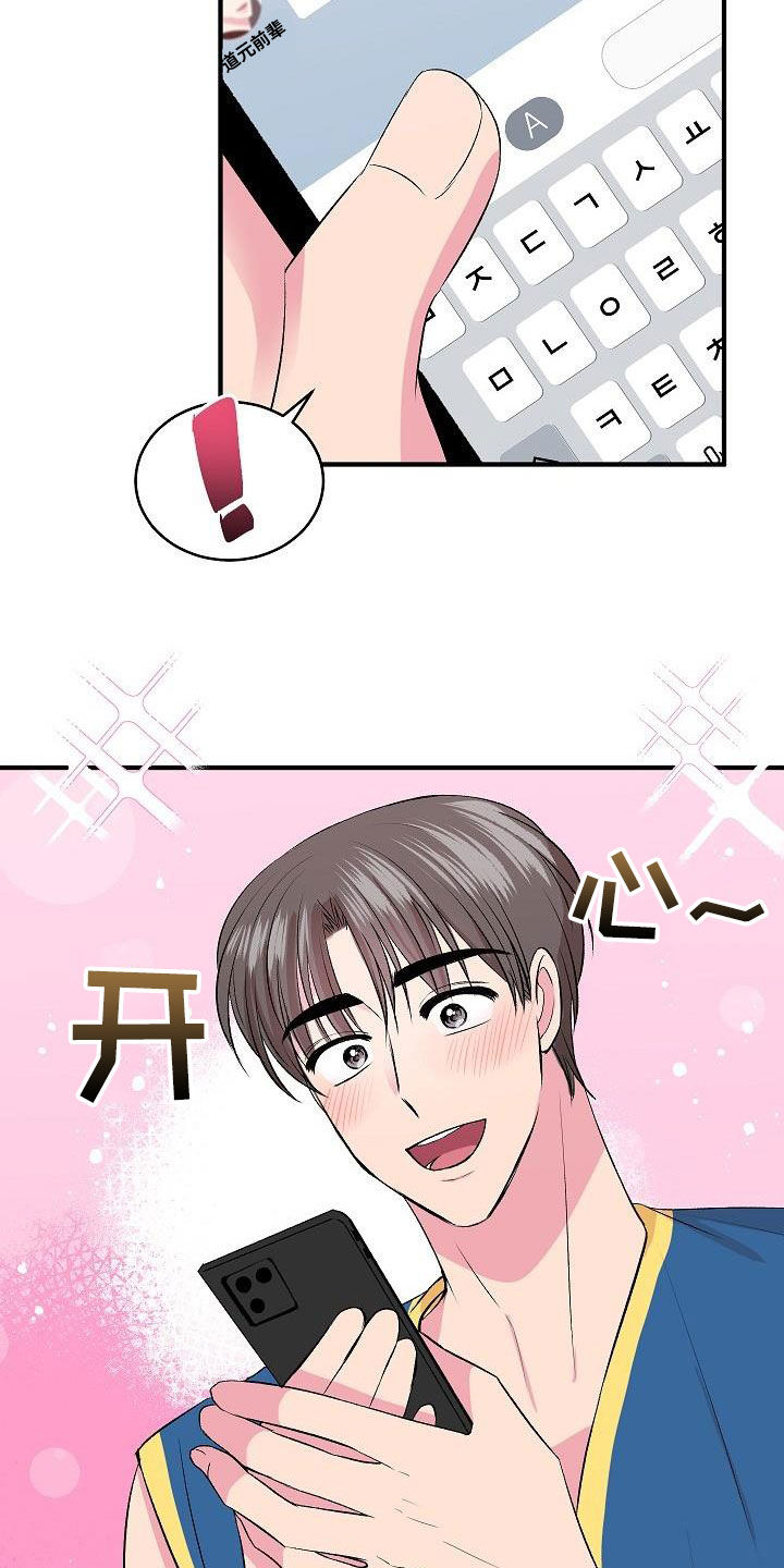 《小小炫耀》第37章女装 第5页