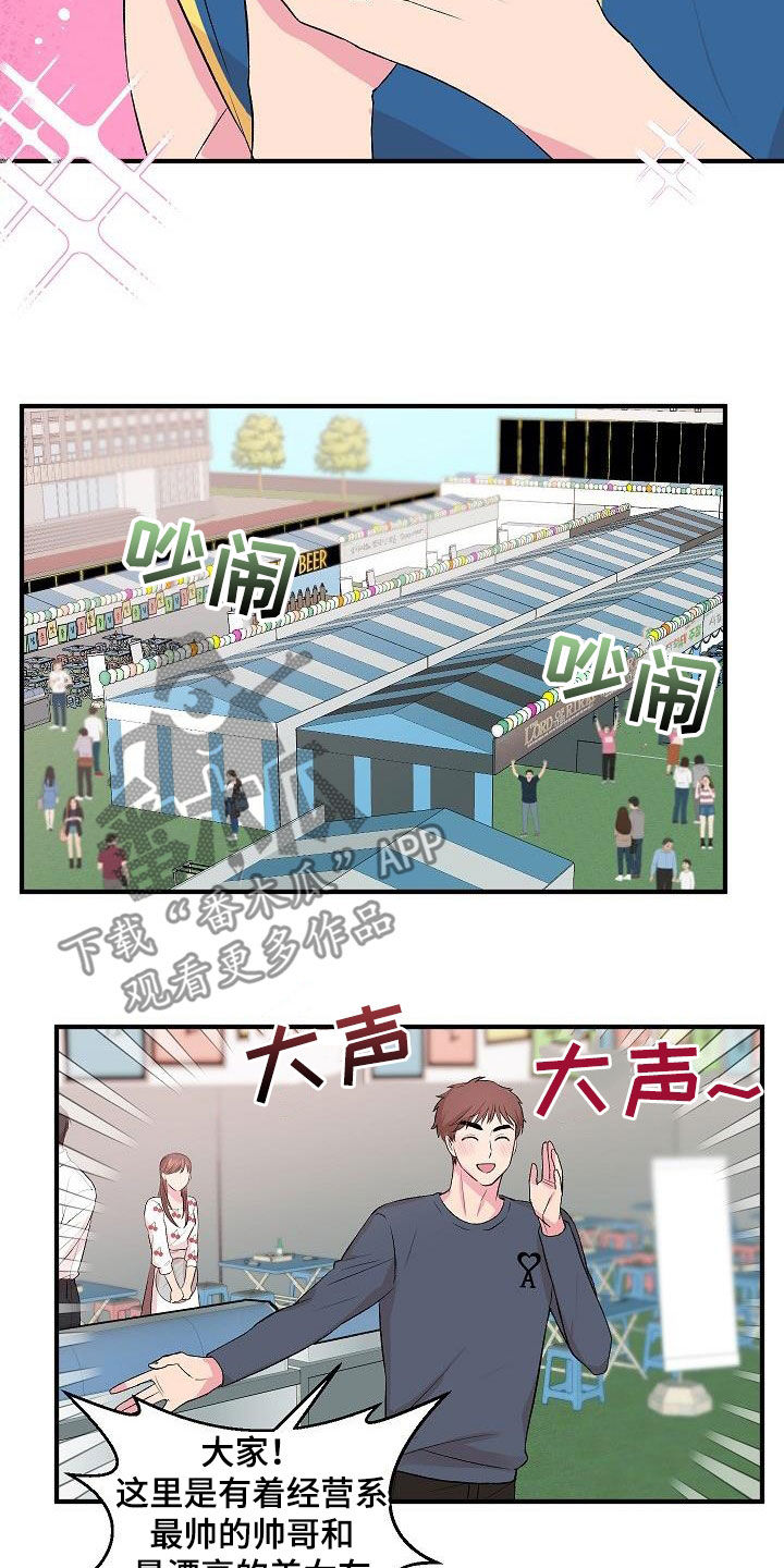 《小小炫耀》第37章女装 第6页