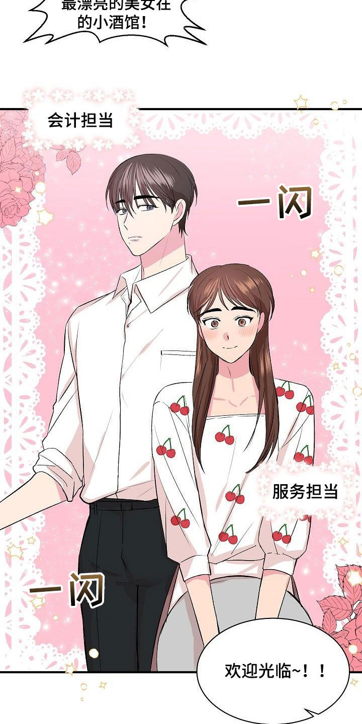 《小小炫耀》第37章女装 第7页