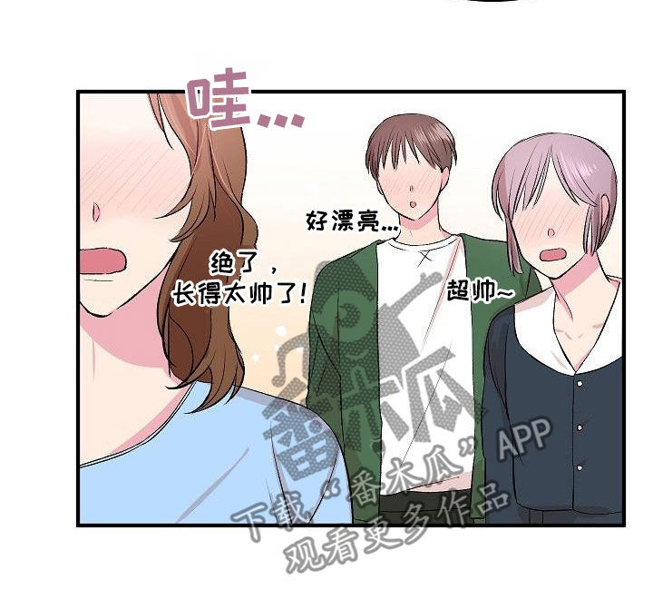 《小小炫耀》第37章女装 第8页