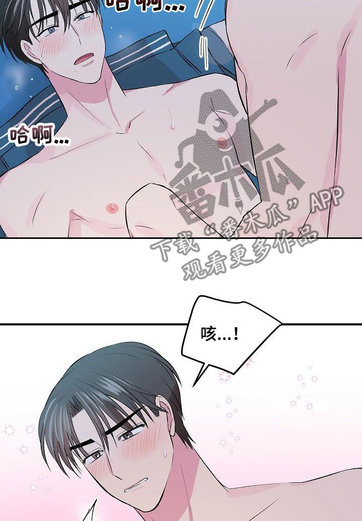《小小炫耀》第42章没关系 第10页