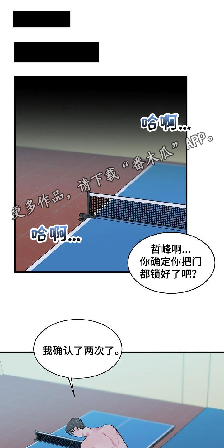 《小小炫耀》第42章没关系 第1页