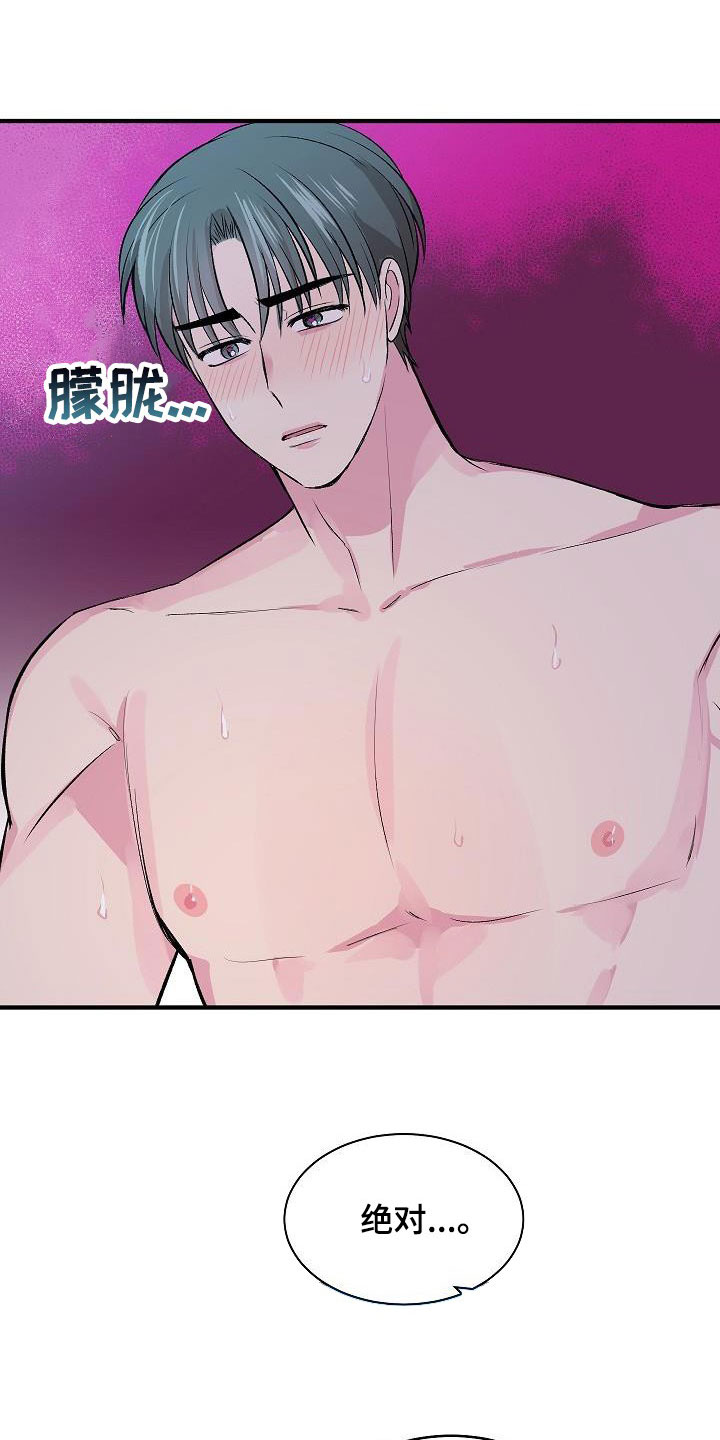 《小小炫耀》第42章没关系 第6页