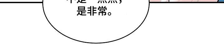 《小小炫耀》第41章惹人喜欢 第10页