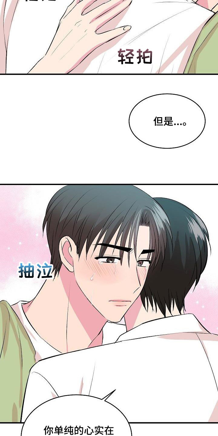 《小小炫耀》第41章惹人喜欢 第13页