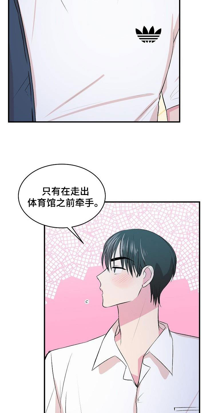 《小小炫耀》第41章惹人喜欢 第18页