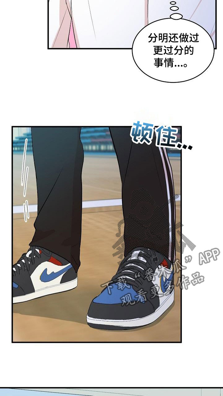 《小小炫耀》第41章惹人喜欢 第19页