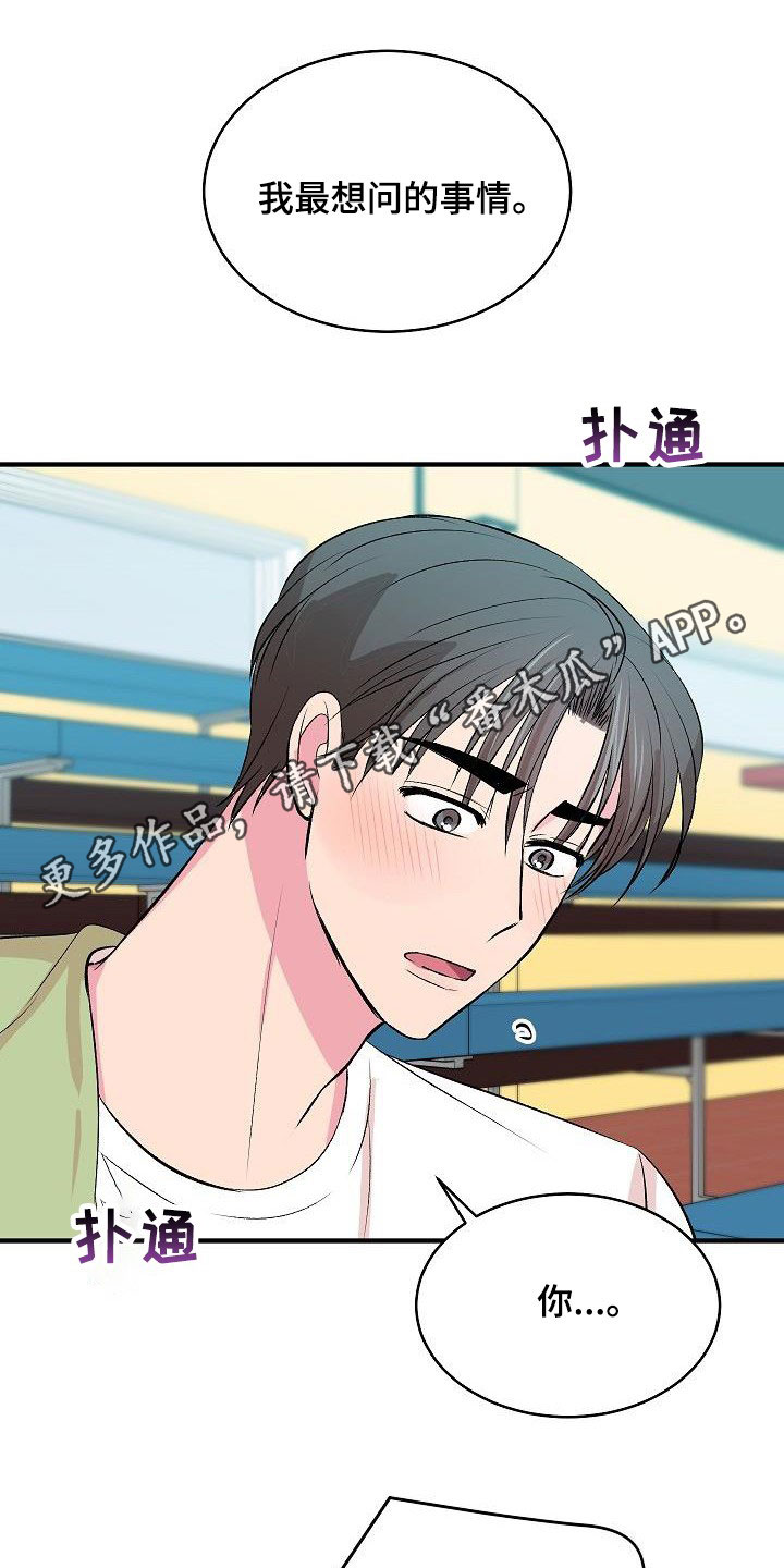 《小小炫耀》第41章惹人喜欢 第1页