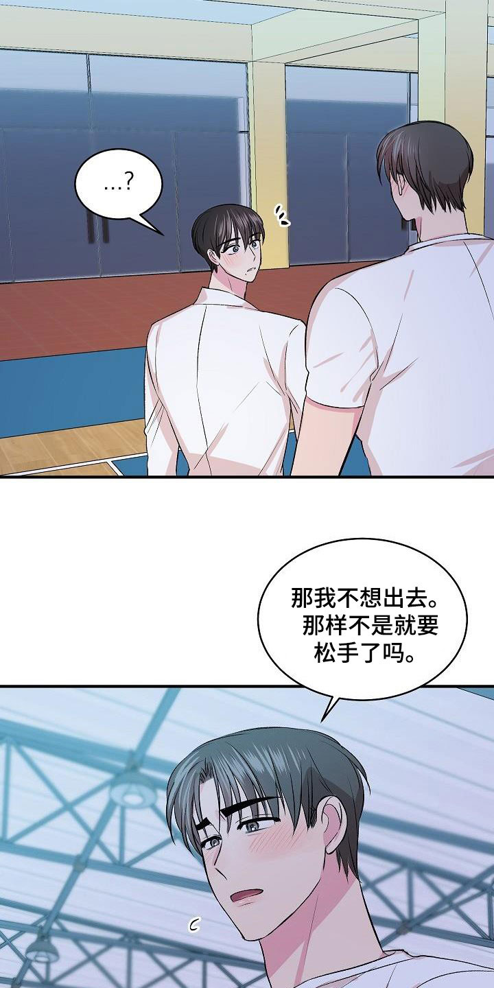 《小小炫耀》第41章惹人喜欢 第20页