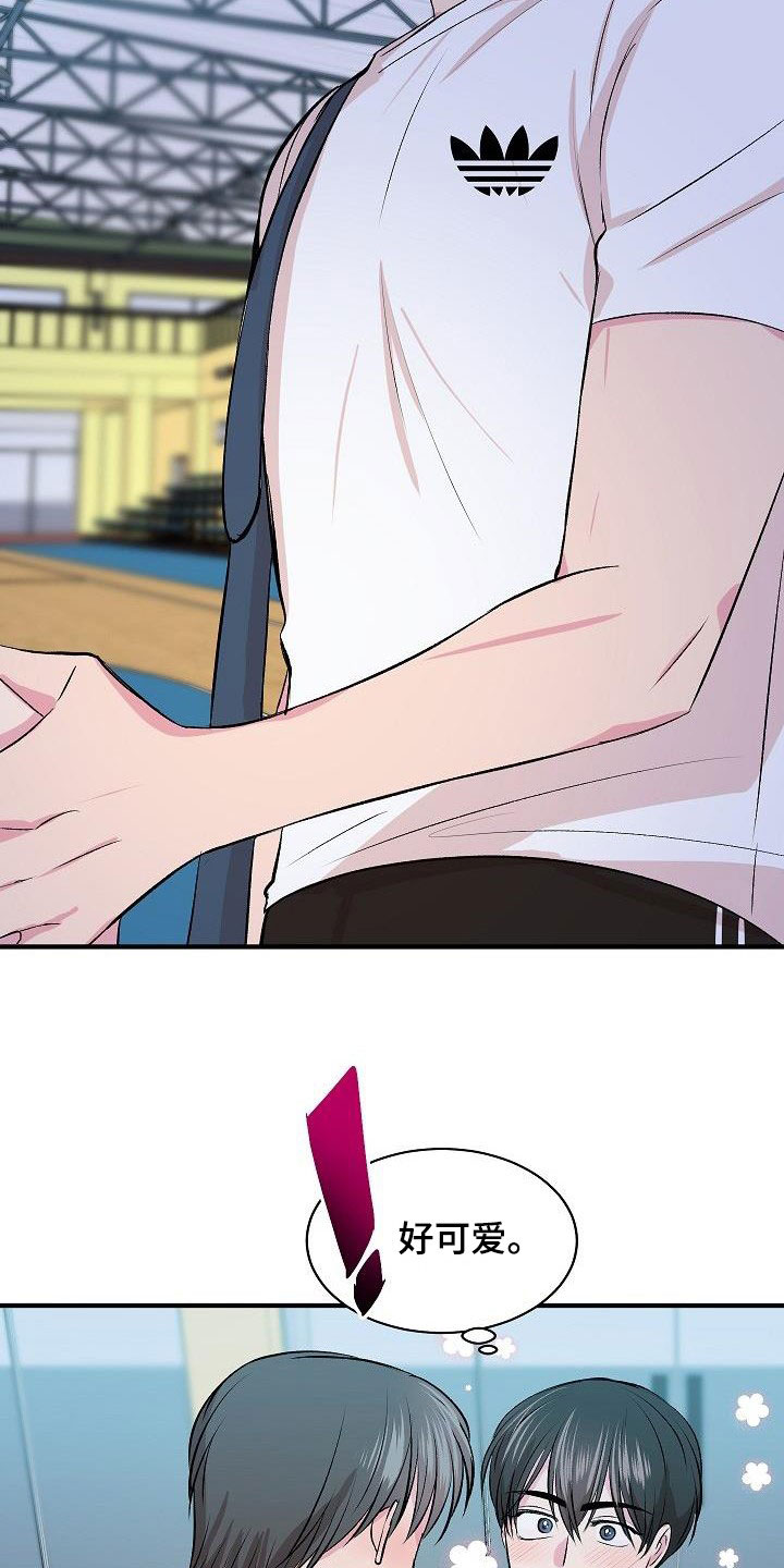 《小小炫耀》第41章惹人喜欢 第21页