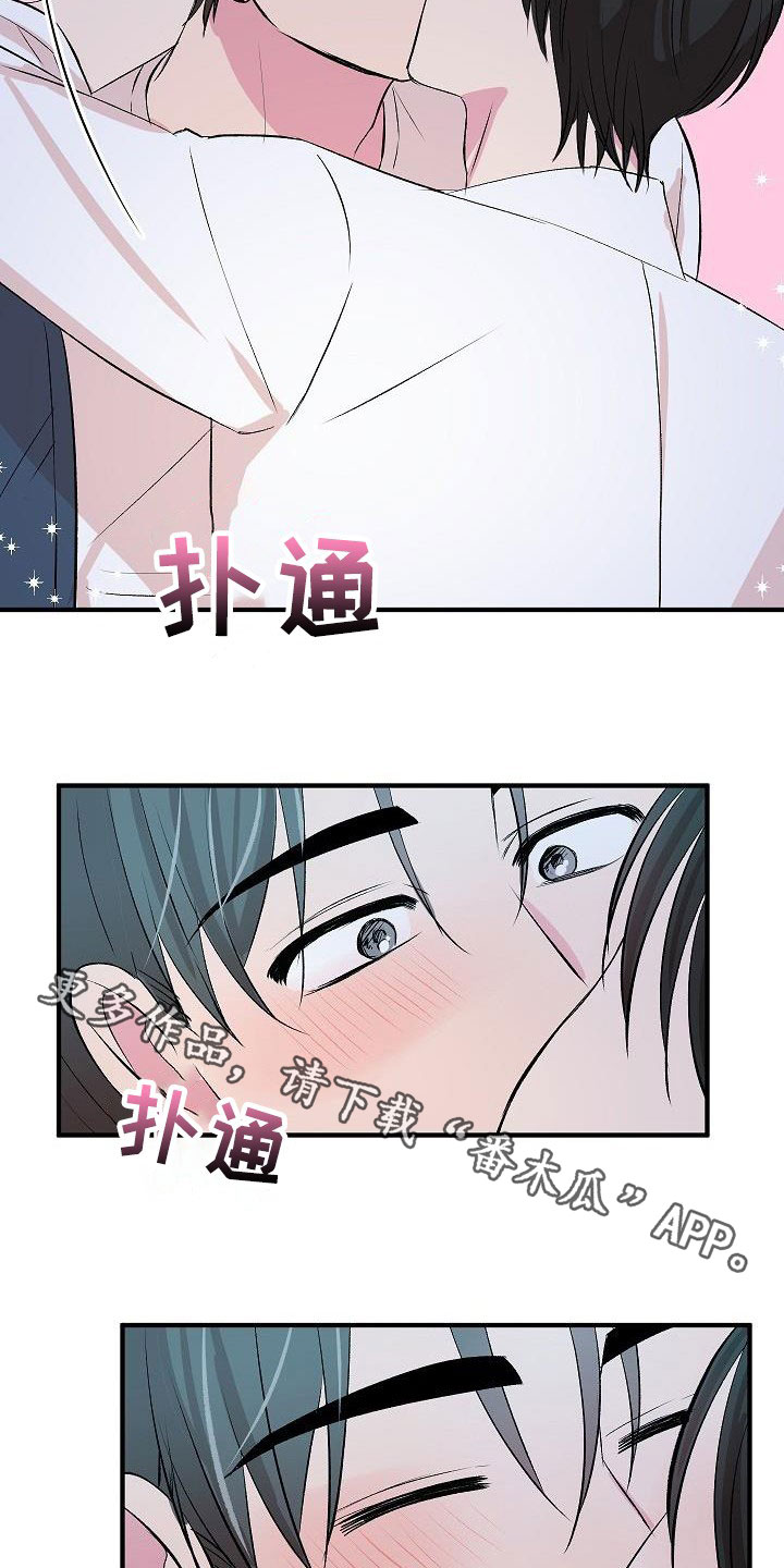 《小小炫耀》第41章惹人喜欢 第25页