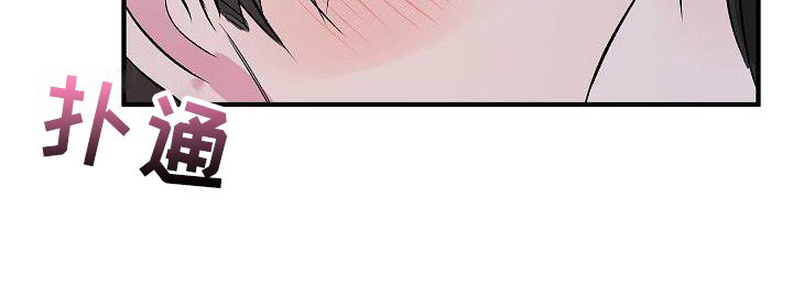 《小小炫耀》第41章惹人喜欢 第26页