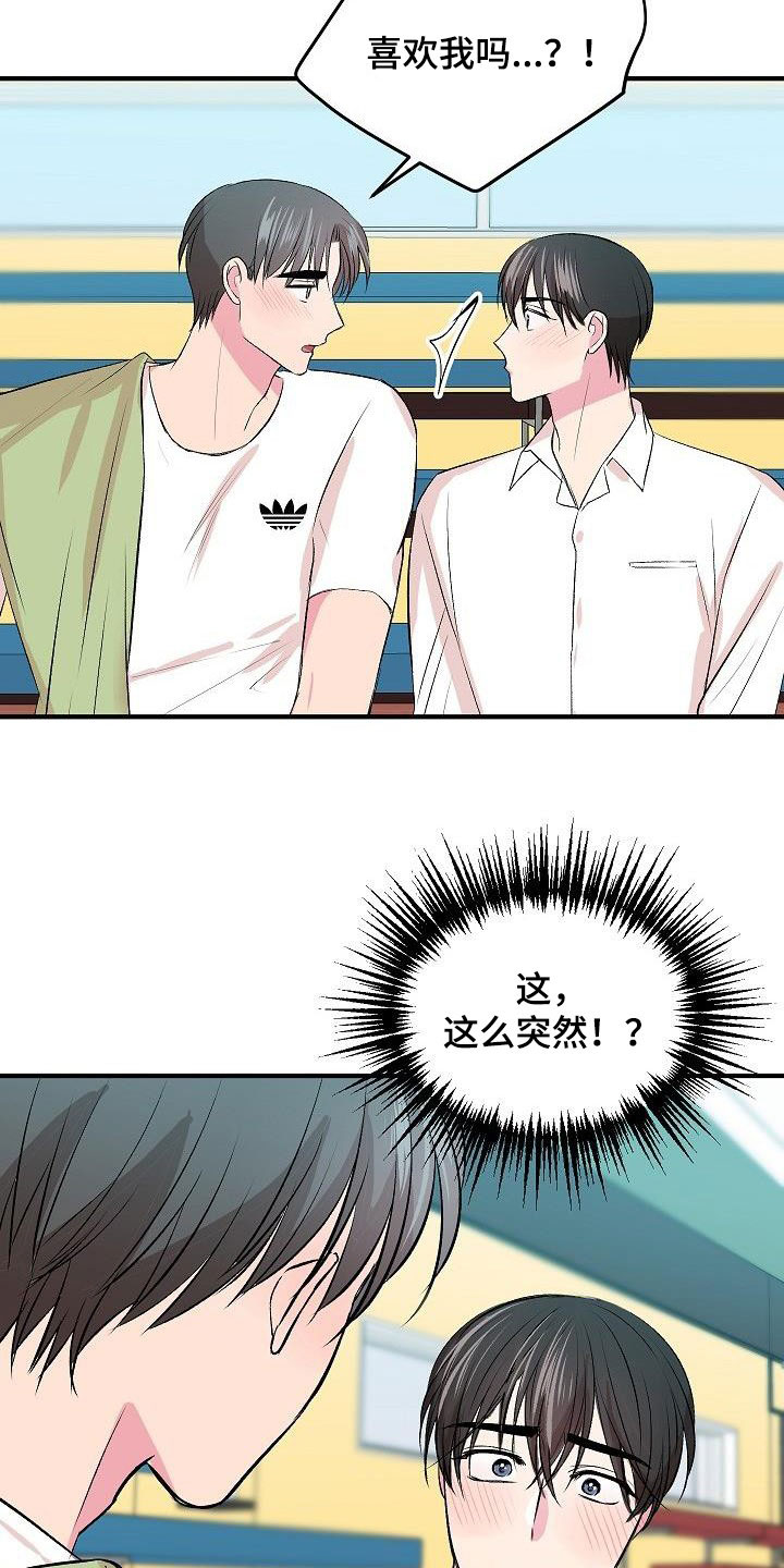《小小炫耀》第41章惹人喜欢 第2页