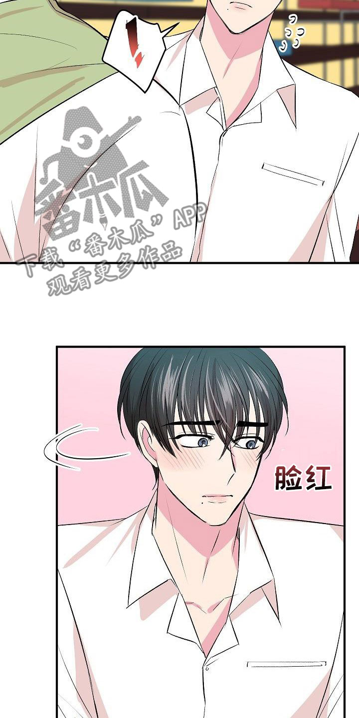 《小小炫耀》第41章惹人喜欢 第3页