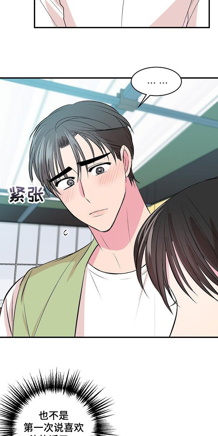《小小炫耀》第41章惹人喜欢 第4页