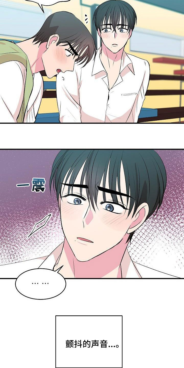《小小炫耀》第41章惹人喜欢 第6页