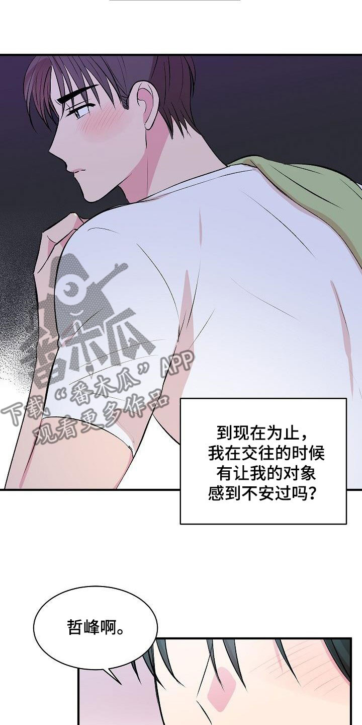 《小小炫耀》第41章惹人喜欢 第7页