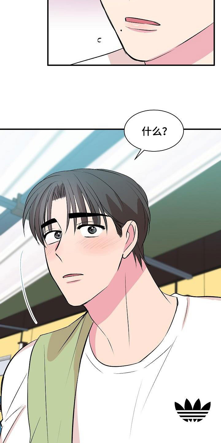 《小小炫耀》第41章惹人喜欢 第8页