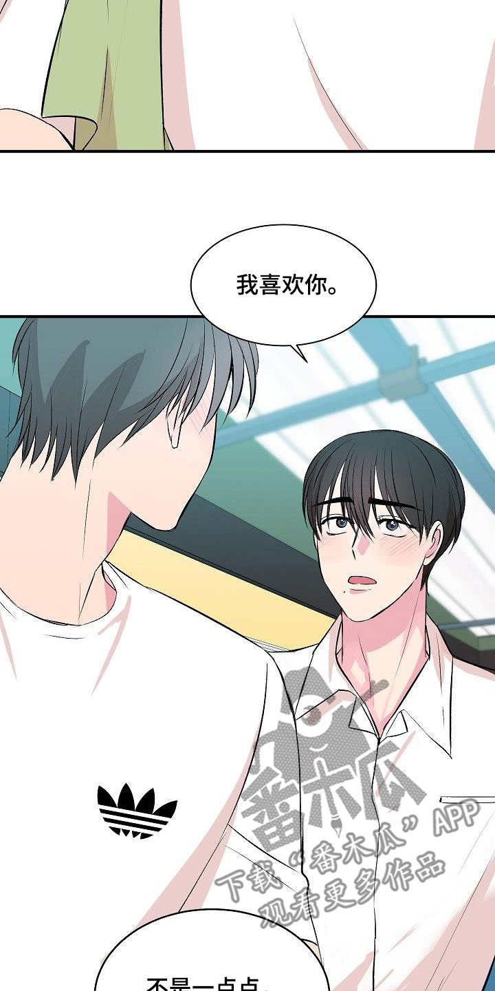《小小炫耀》第41章惹人喜欢 第9页