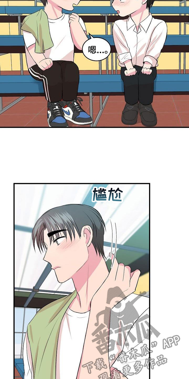 《小小炫耀》第40章你喜欢我吗 第19页