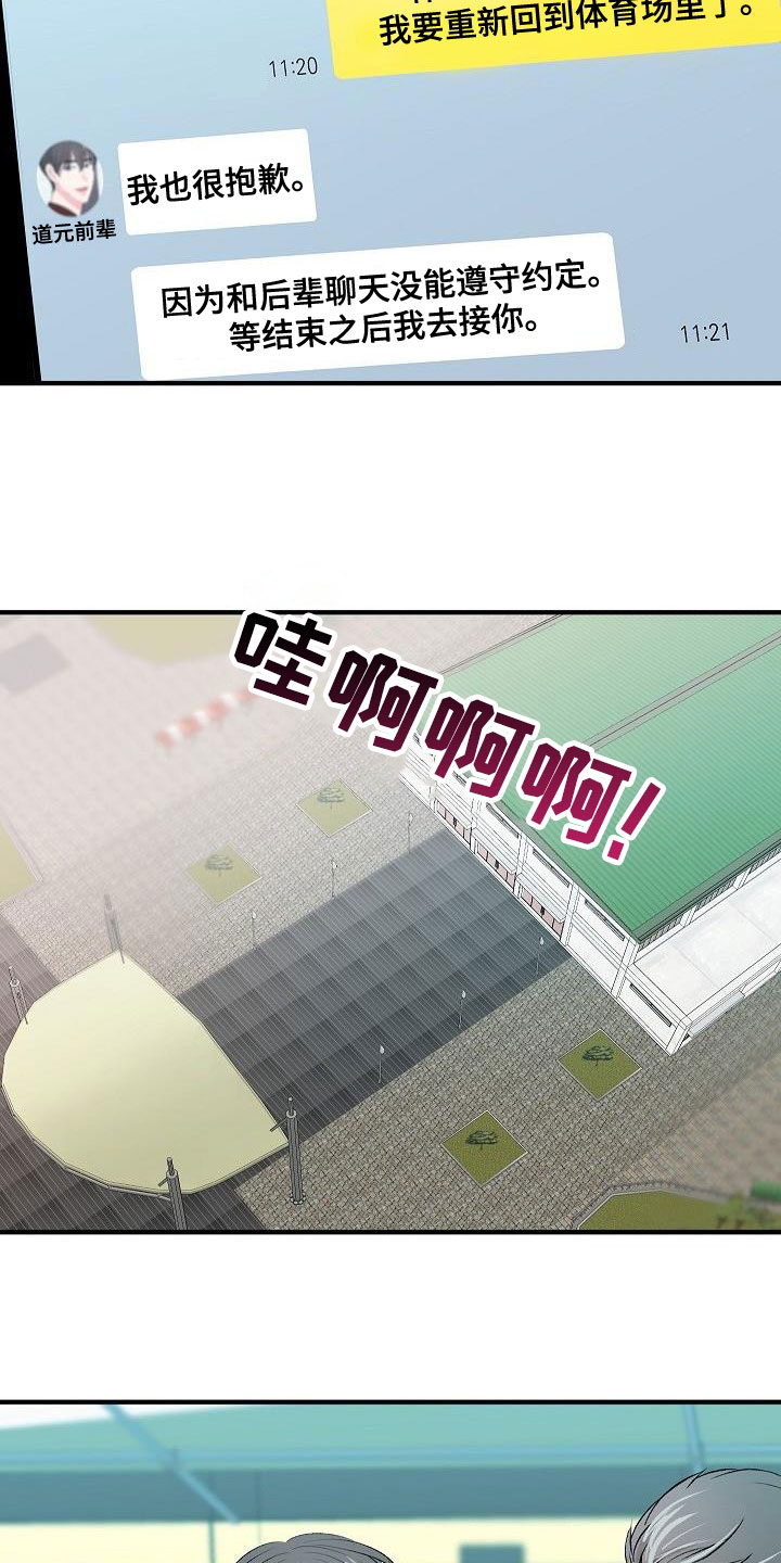 《小小炫耀》第40章你喜欢我吗 第2页