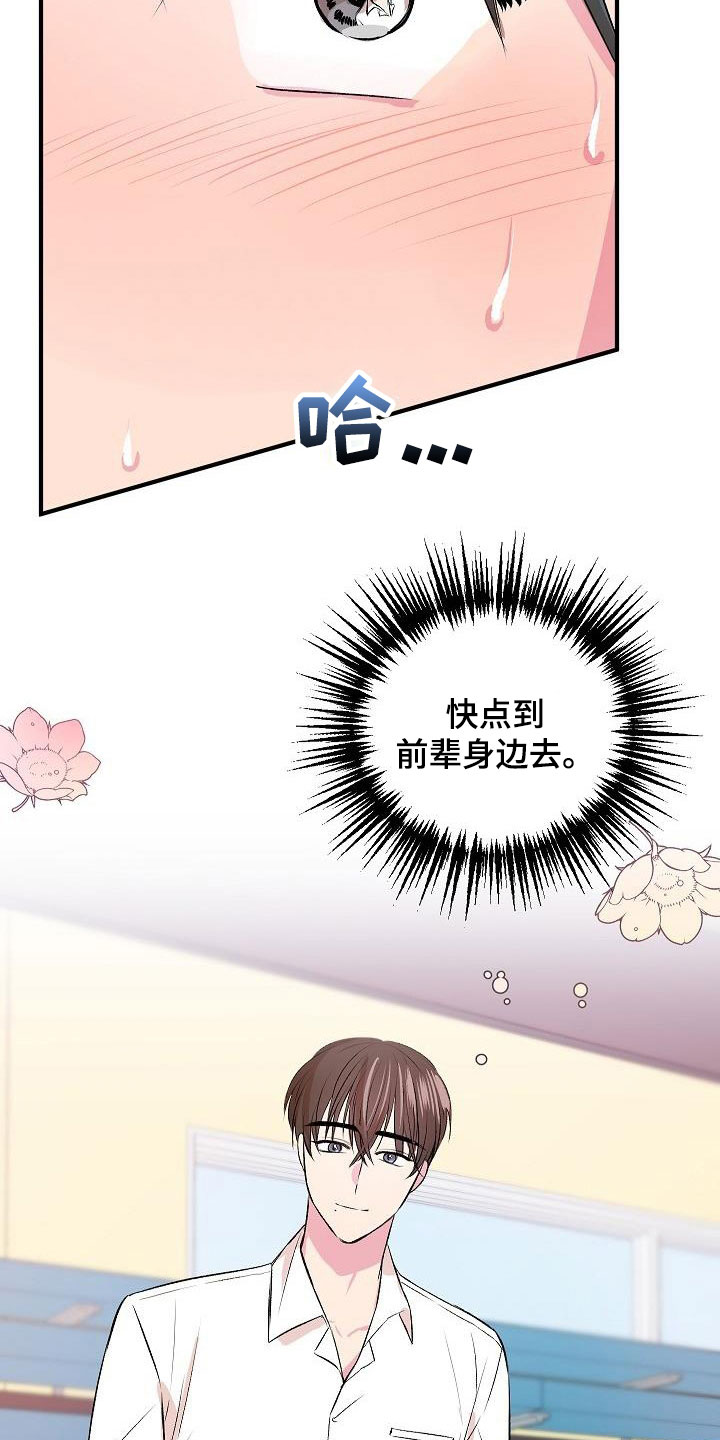 《小小炫耀》第40章你喜欢我吗 第7页