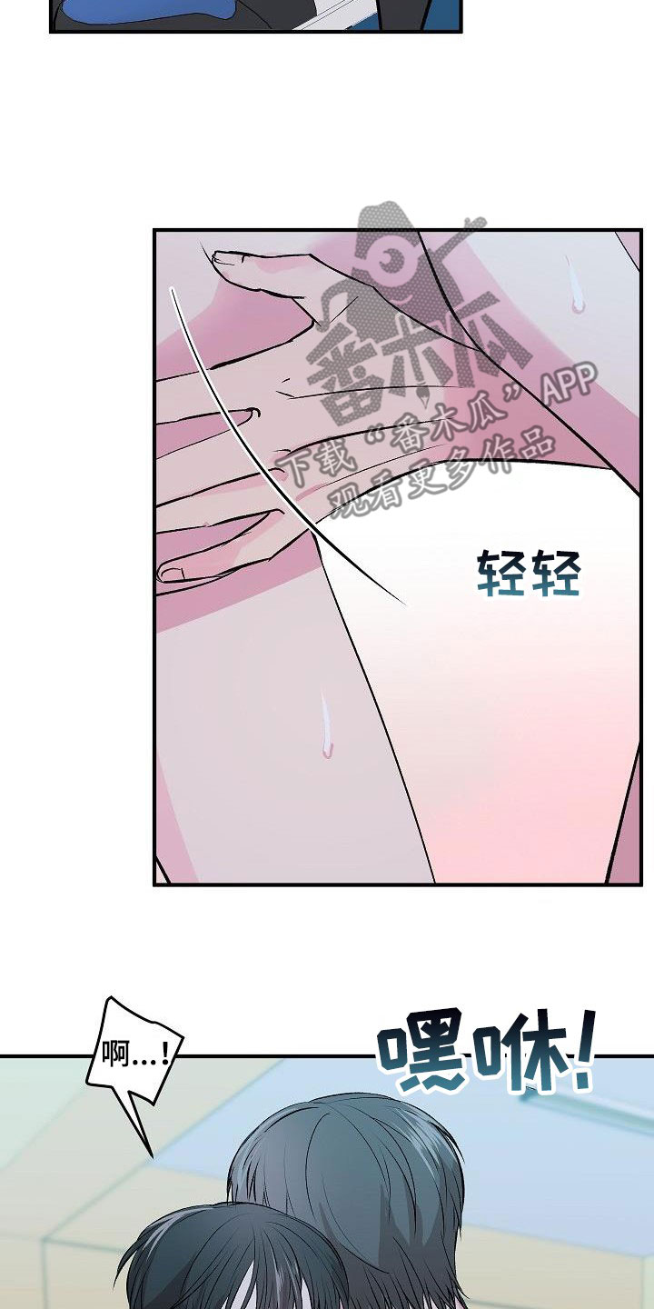 《小小炫耀》第43章不行了 第12页