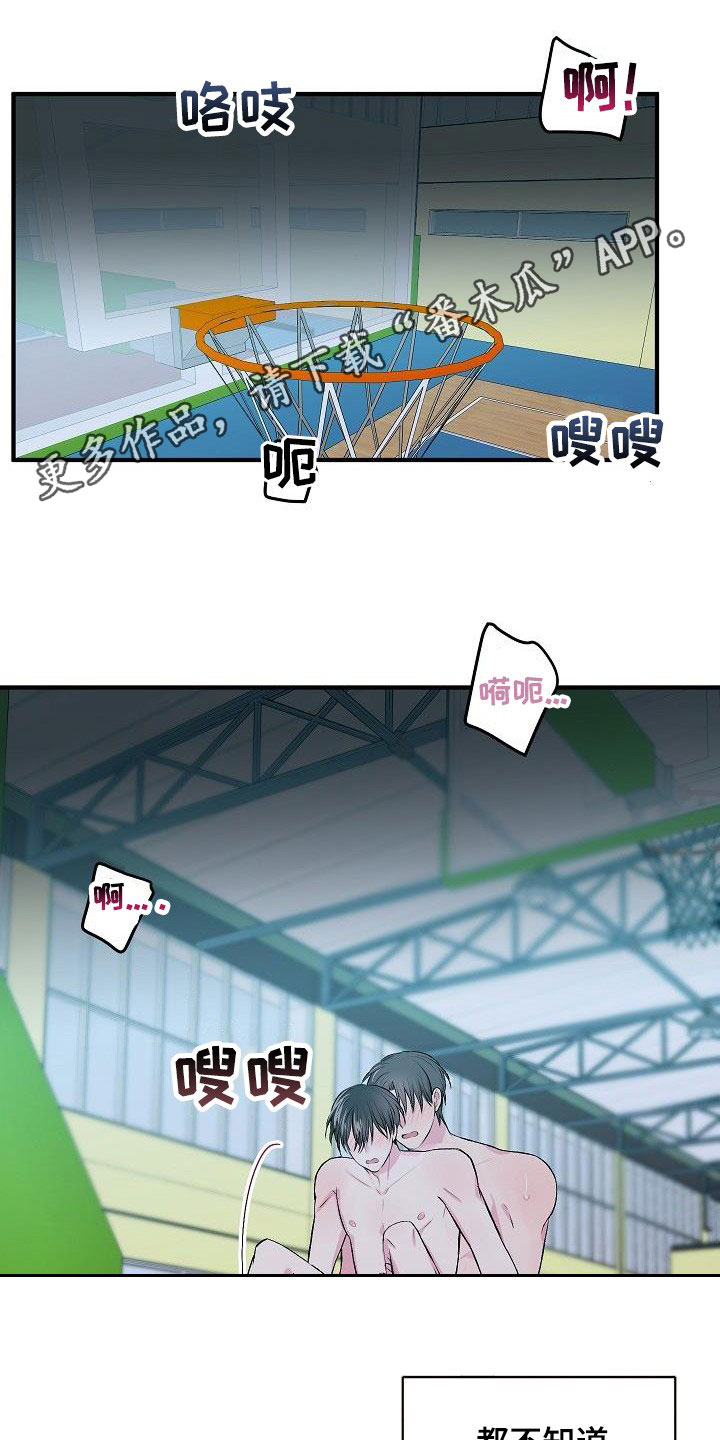 《小小炫耀》第43章不行了 第1页