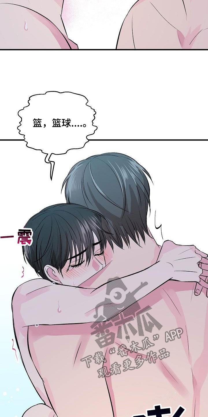 《小小炫耀》第43章不行了 第20页