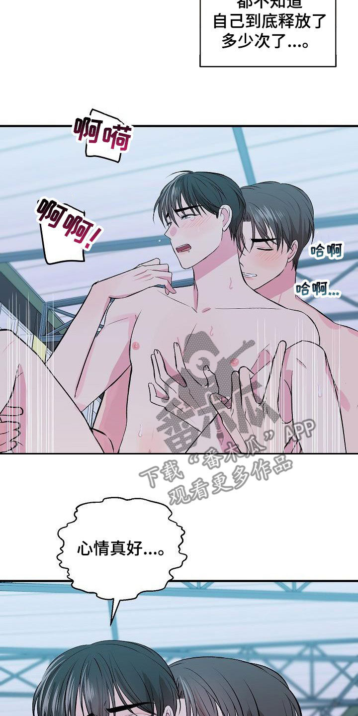 《小小炫耀》第43章不行了 第2页