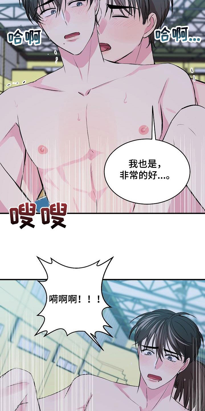 《小小炫耀》第43章不行了 第3页