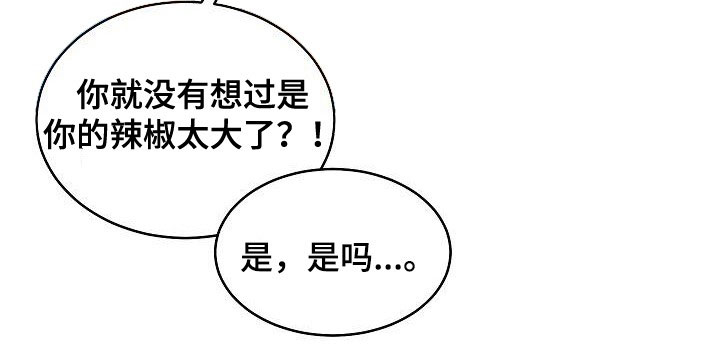《小小炫耀》第43章不行了 第7页