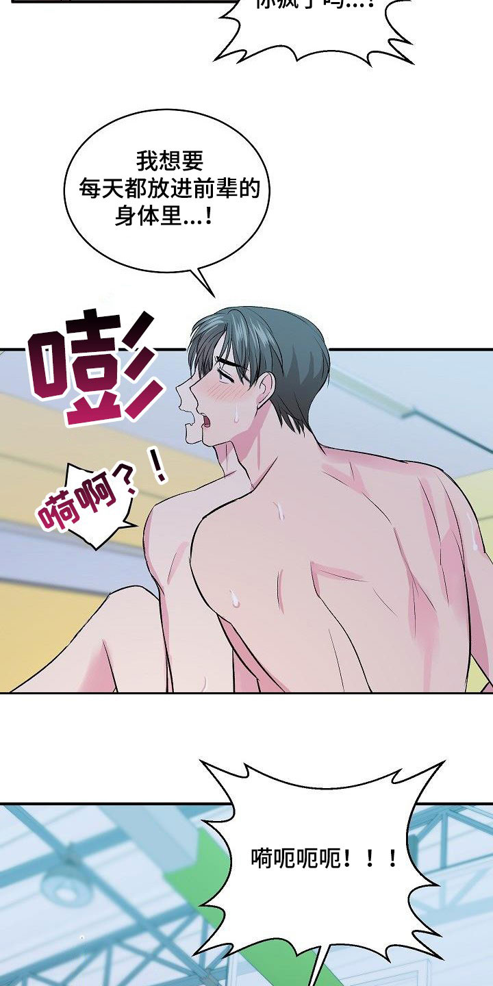《小小炫耀》第43章不行了 第9页